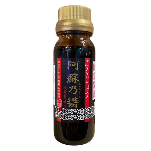 ごくじょう阿蘇乃醤